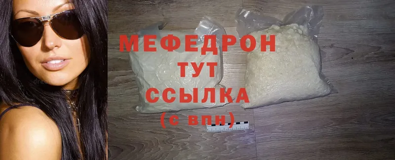 Мефедрон мяу мяу  Аша 