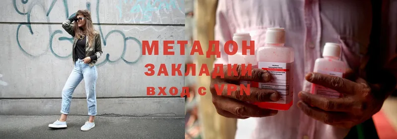 наркота  Аша  МЕТАДОН methadone 