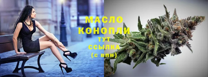 omg маркетплейс  купить  сайты  Аша  ТГК вейп с тгк 